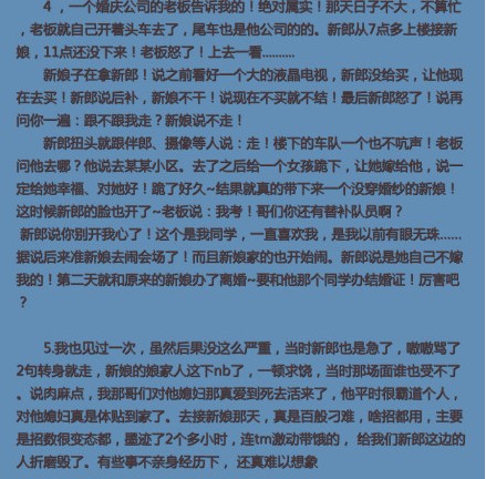 娘家人要低調 原帖內容