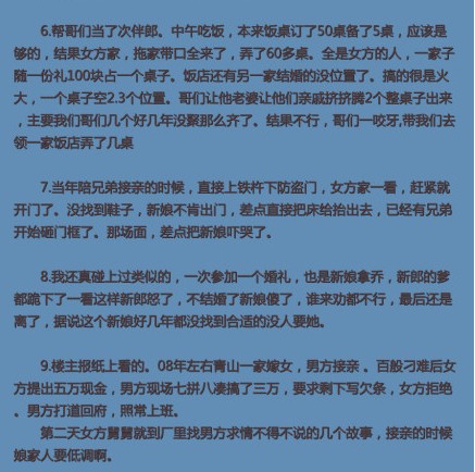 娘家人要低調 原帖內容