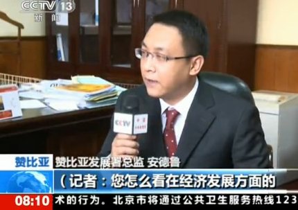 央視記者采訪非洲官員 中國方言式英語雷翻網(wǎng)友