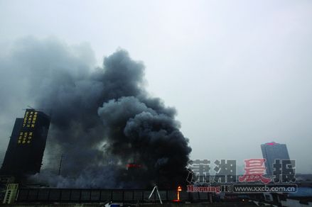 長沙高橋大火