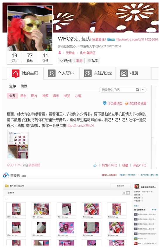 who都別惹我的微博00后炫愛(ài)