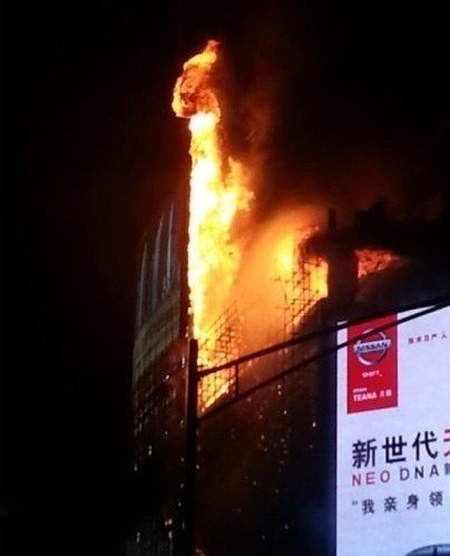 成都電腦城火災