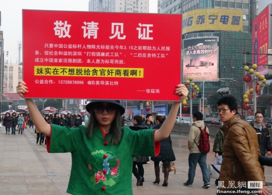 張小雨投身公益活動，2013年2月3日張小雨在南京新街口宣傳打假。