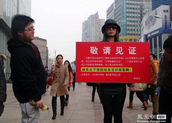 張小雨投身公益活動，2013年2月3日張小雨在南京新街口宣傳打假。