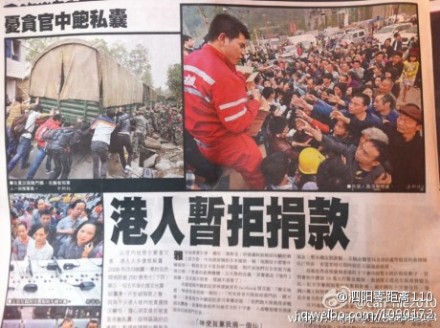 香港為雅安賑災捐款受阻，香港人以內地善款缺乏監督為由抵制賑災