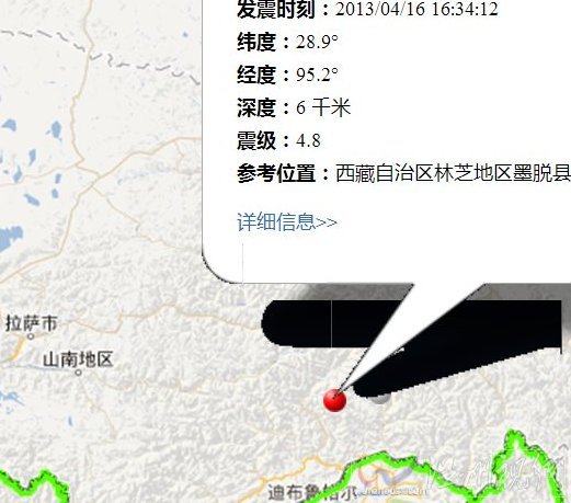 墨脫縣地震