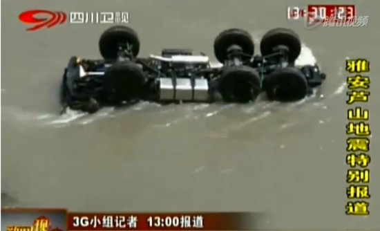 滎天路車禍：地震救援車輛在滎天路發生墜崖車禍