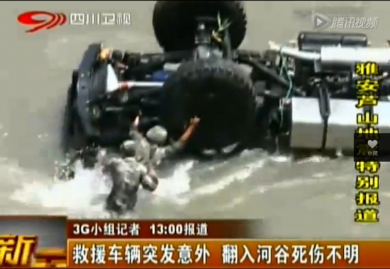 滎天路車禍：地震救援車輛在滎天路發生墜崖車禍