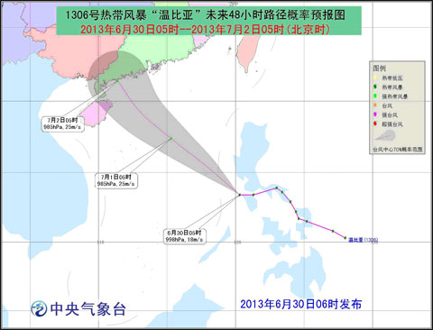 臺(tái)風(fēng)溫比亞