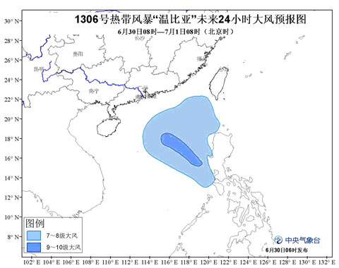 臺(tái)風(fēng)溫比亞