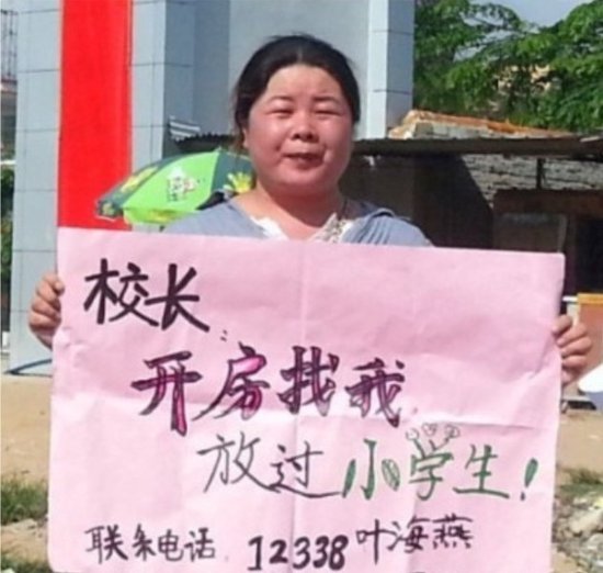 葉海燕遭報復