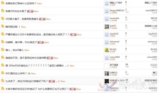 360隨身wifi官網(wǎng)贈(zèng)機(jī)活動(dòng)