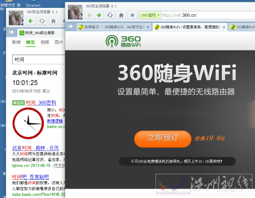 360隨身wifi官網(wǎng)贈(zèng)機(jī)活動(dòng)