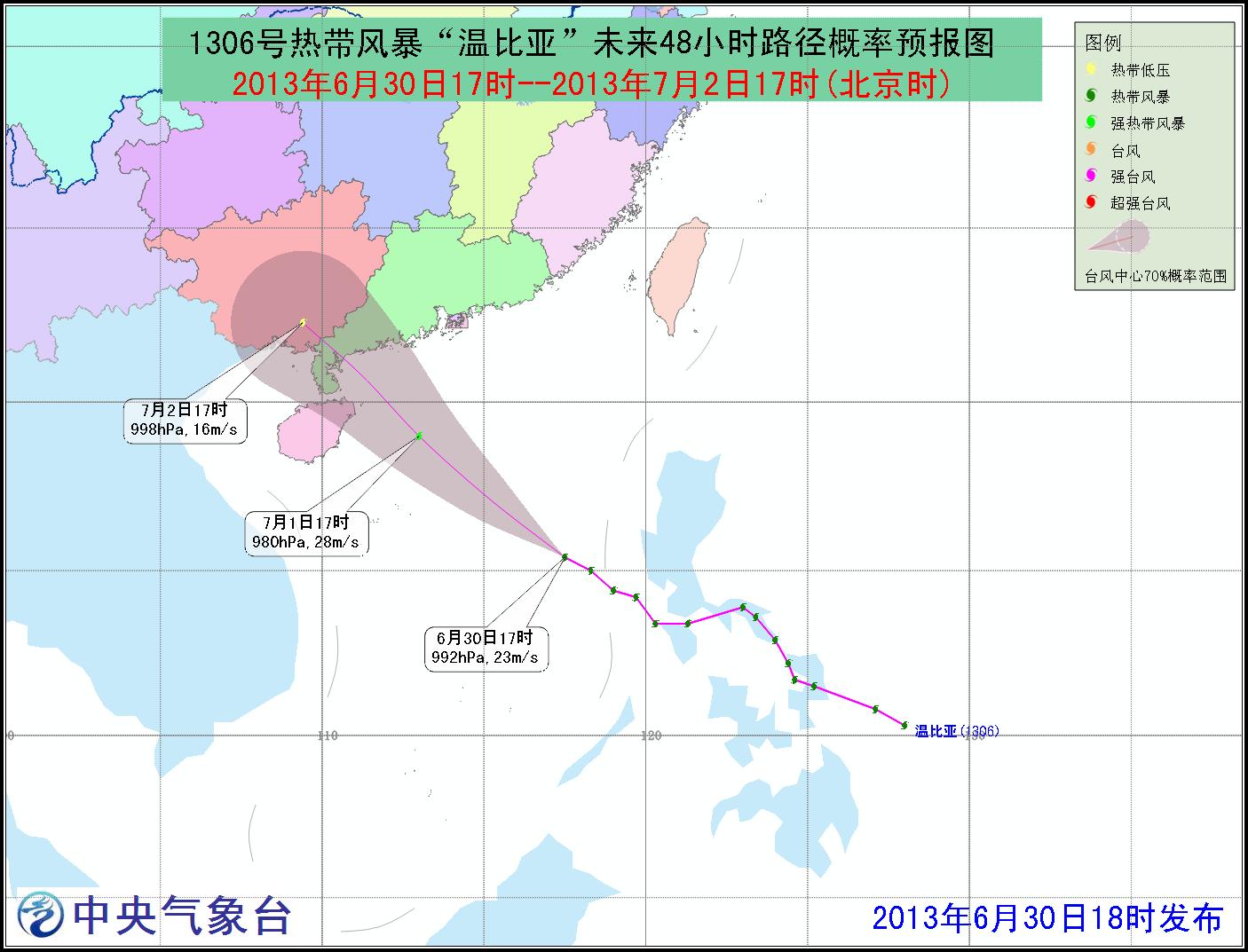 臺風(fēng)溫比亞路徑圖
