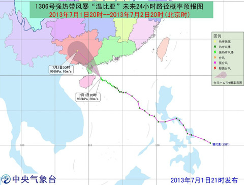 臺風溫比亞即將登陸廣東