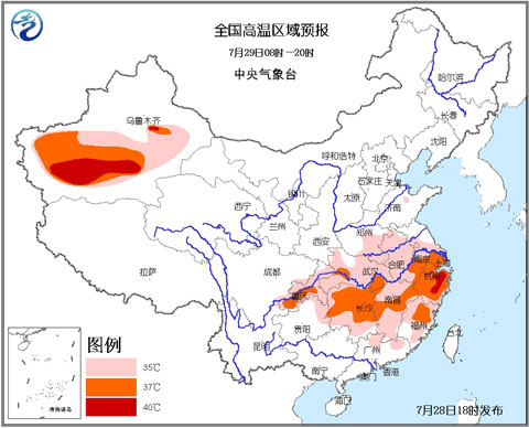 高溫橙色預警