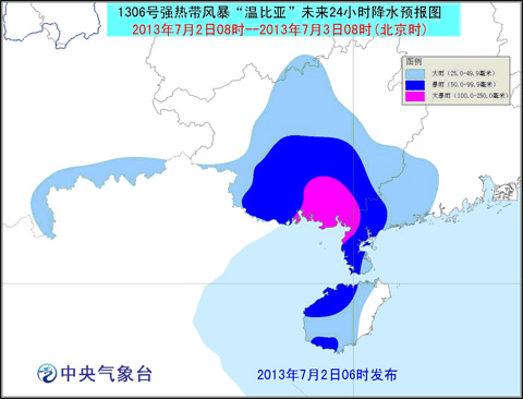 “溫比亞”于2日5時30分登陸廣東湛江麻章區湖光鎮