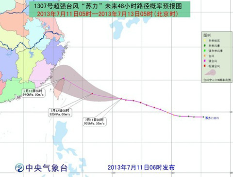 浙江臺(tái)風(fēng)蘇力路徑圖