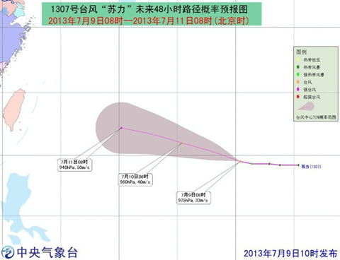 臺風蘇力路徑