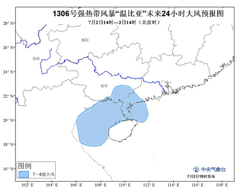 臺(tái)風(fēng)黃色預(yù)警：“溫比亞”進(jìn)入廣西 強(qiáng)度漸弱