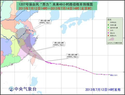 蘇力什么時(shí)候到溫州