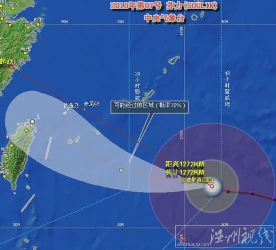 浙江臺(tái)風(fēng)蘇力路徑