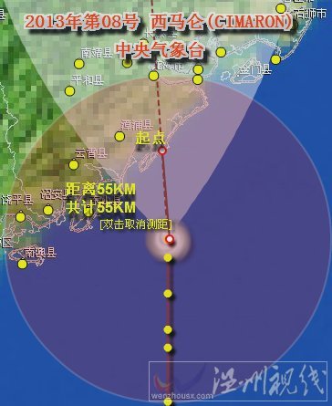 8號臺風(fēng)西馬侖將登陸福建漳浦縣沿海