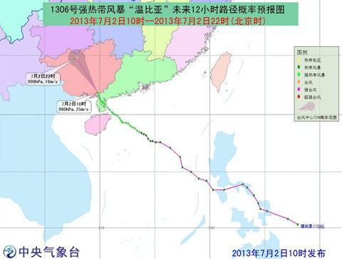 臺(tái)風(fēng)溫比亞強(qiáng)度漸弱 2日上午10時(shí)進(jìn)入廣西境內(nèi)