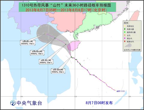 臺風山竹路徑