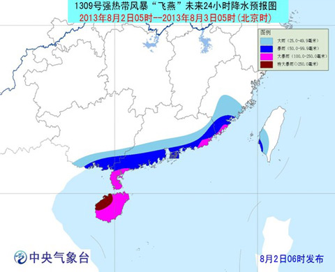 臺風飛燕路徑