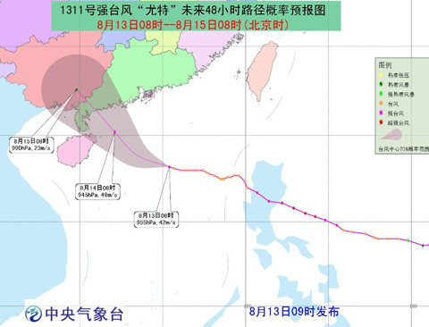 臺風8時路徑111.jpg