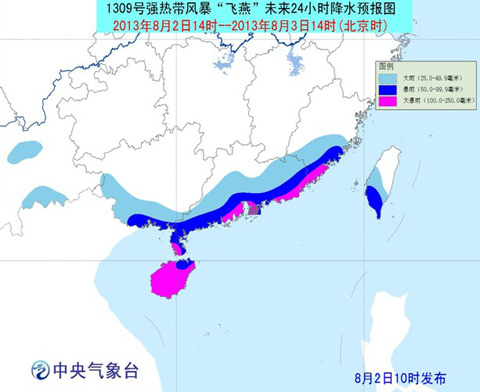 臺風飛燕在哪里登陸 飛燕2日傍晚到夜間登陸廣東海南沿海