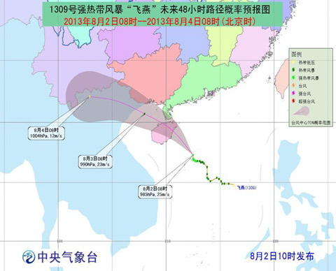臺風飛燕在哪里登陸 飛燕2日傍晚到夜間登陸廣東海南沿海