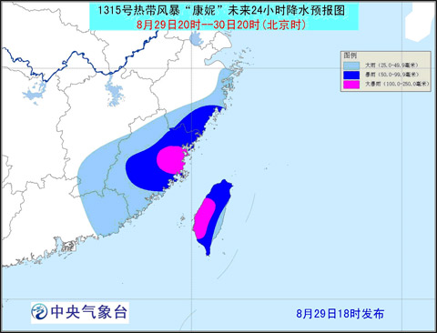 臺(tái)風(fēng)康妮路徑