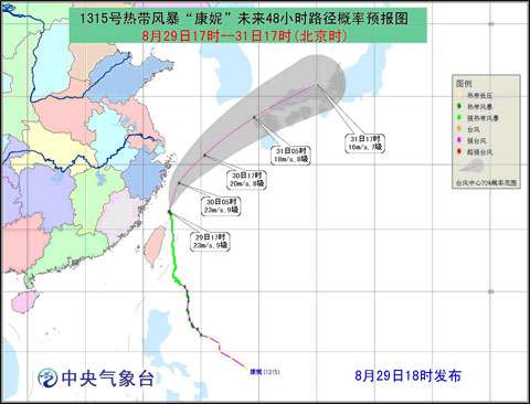 臺(tái)風(fēng)康妮路徑