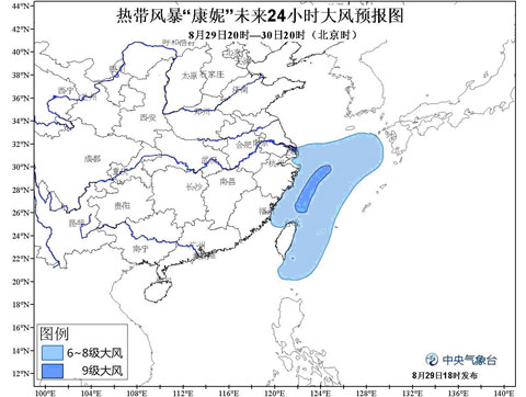 臺(tái)風(fēng)康妮路徑