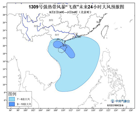 臺風黃色預警：“飛燕”今傍晚到夜間登陸瓊粵沿海