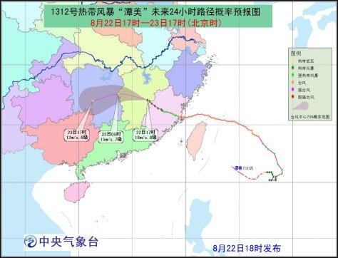 臺風潭美最新消息