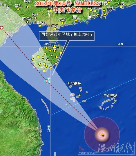 2013年第十號(hào)臺(tái)風(fēng)