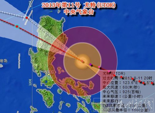 11號超強臺風(fēng)尤特風(fēng)力可能達(dá)18級