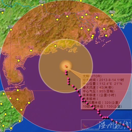 尤特臺風(fēng)路徑圖