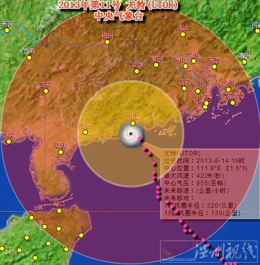 陽江尤特臺風(fēng)路徑圖