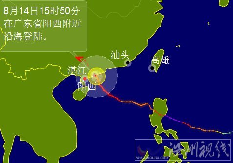 陽江尤特臺風(fēng)路徑圖
