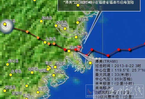 臺風潭美在哪里登陸