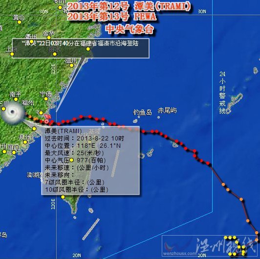 潭美臺風(fēng)已減弱為熱帶風(fēng)暴