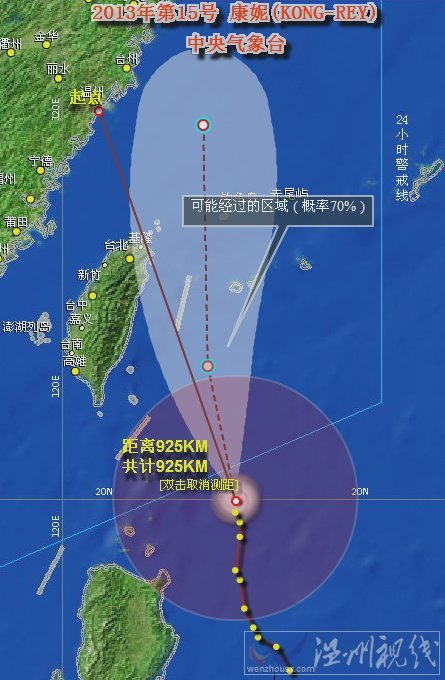 臺風(fēng)康妮最新消息