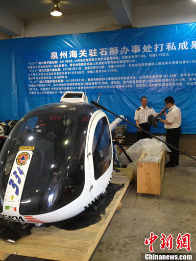 我國海關(guān)還是第一次查獲走私直升機(jī)