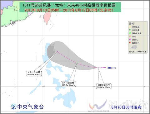 尤特臺(tái)風(fēng)未來(lái)路徑預(yù)計(jì)