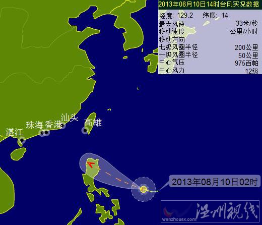 11號(hào)臺(tái)風(fēng)尤特實(shí)時(shí)動(dòng)態(tài)信息