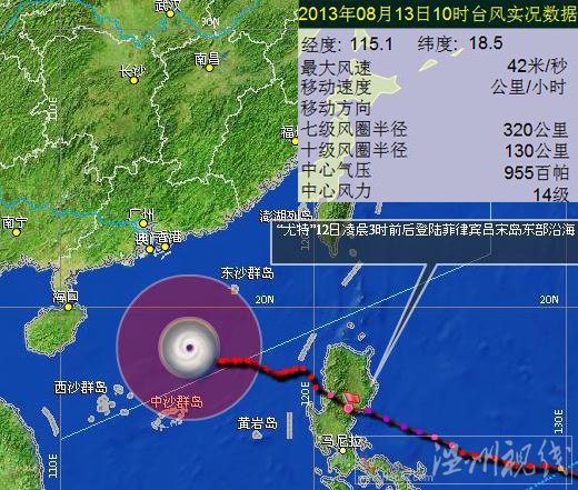 11號強臺風或將正面登陸吳川市